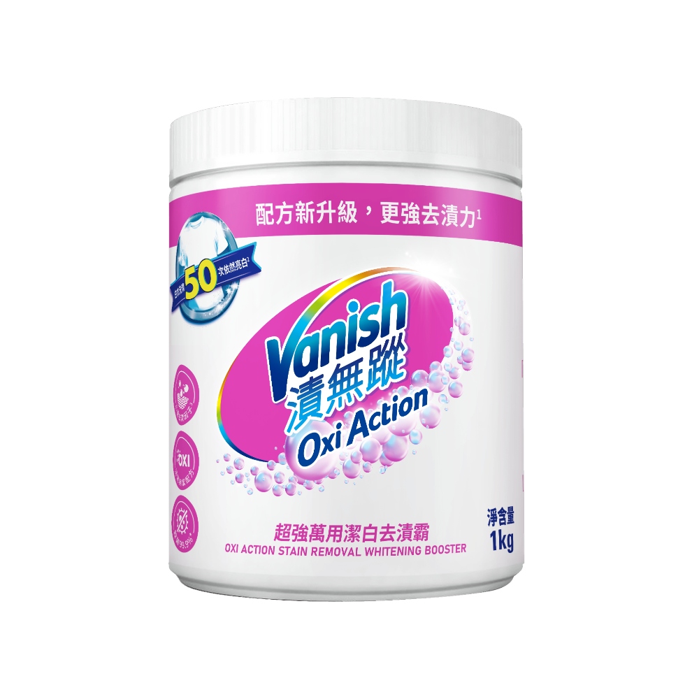 漬無蹤超強萬用潔白去漬霸（白罐）