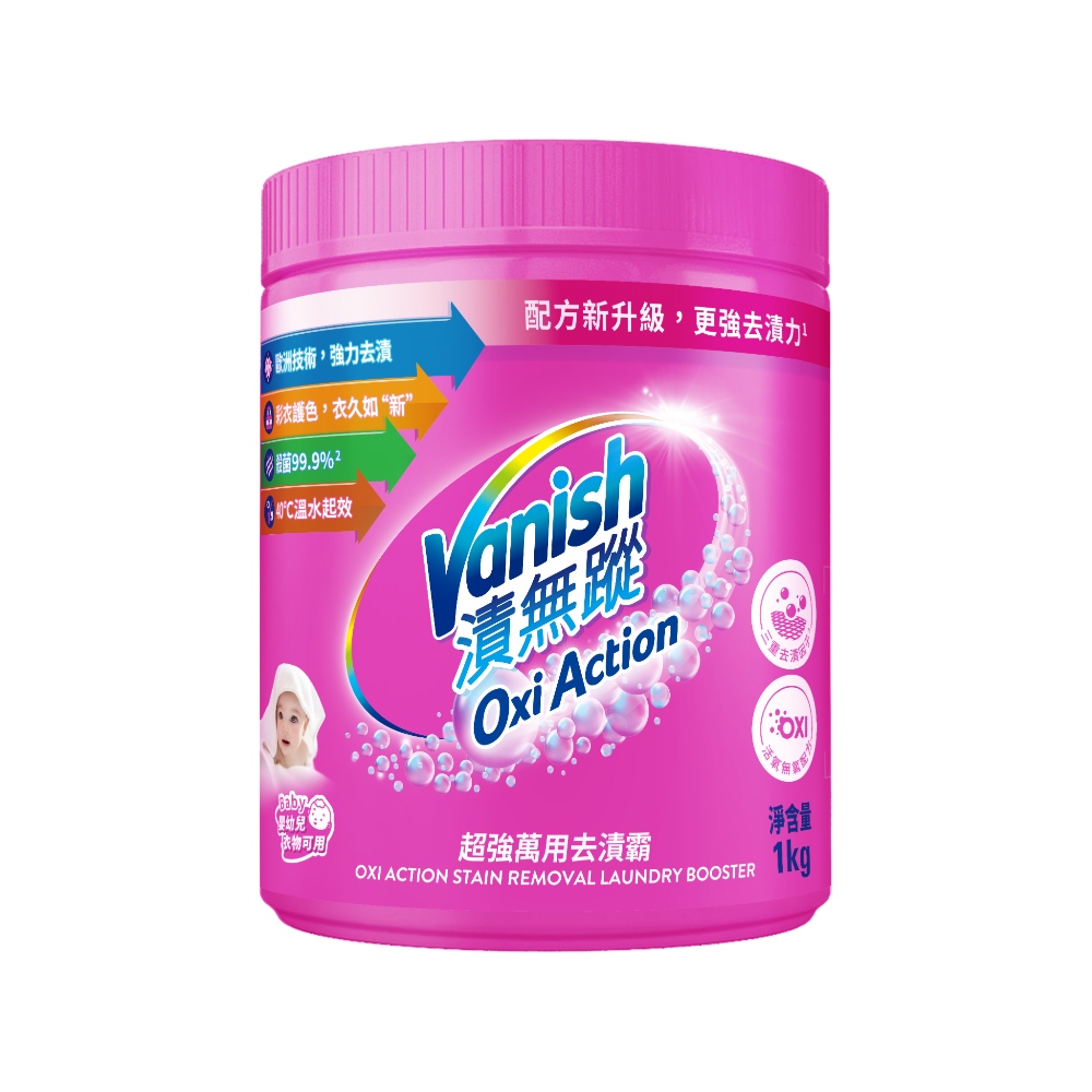 漬無蹤超強萬用去漬霸（粉罐）