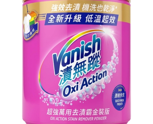 260306 效果图-Vanish 活氧去渍金装彩漂粉 1kg-立體 (1)